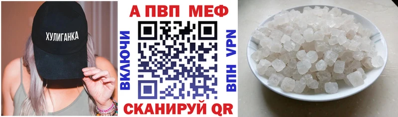 Alpha-PVP Соль Рудня
