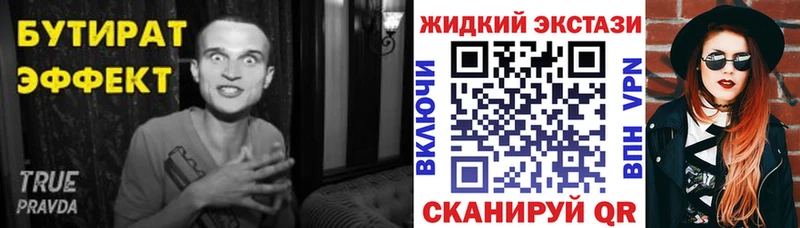 Бутират BDO 33%  Рудня 