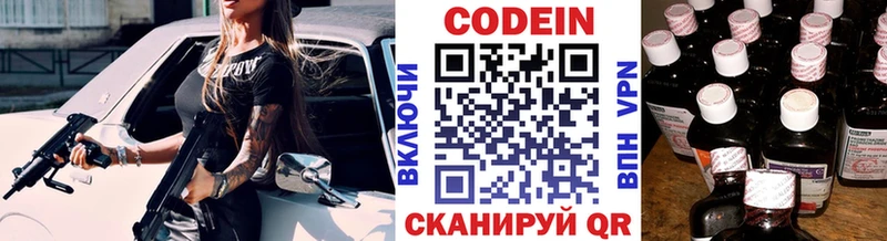 купить закладку  ссылка на мегу онион  Codein Purple Drank  Рудня 