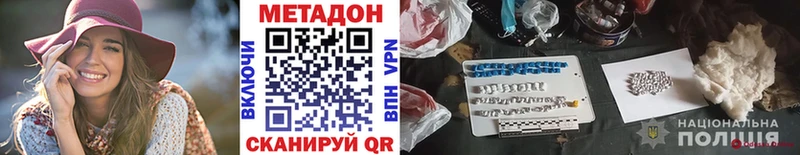 наркотики  Рудня  МЕТАДОН methadone 